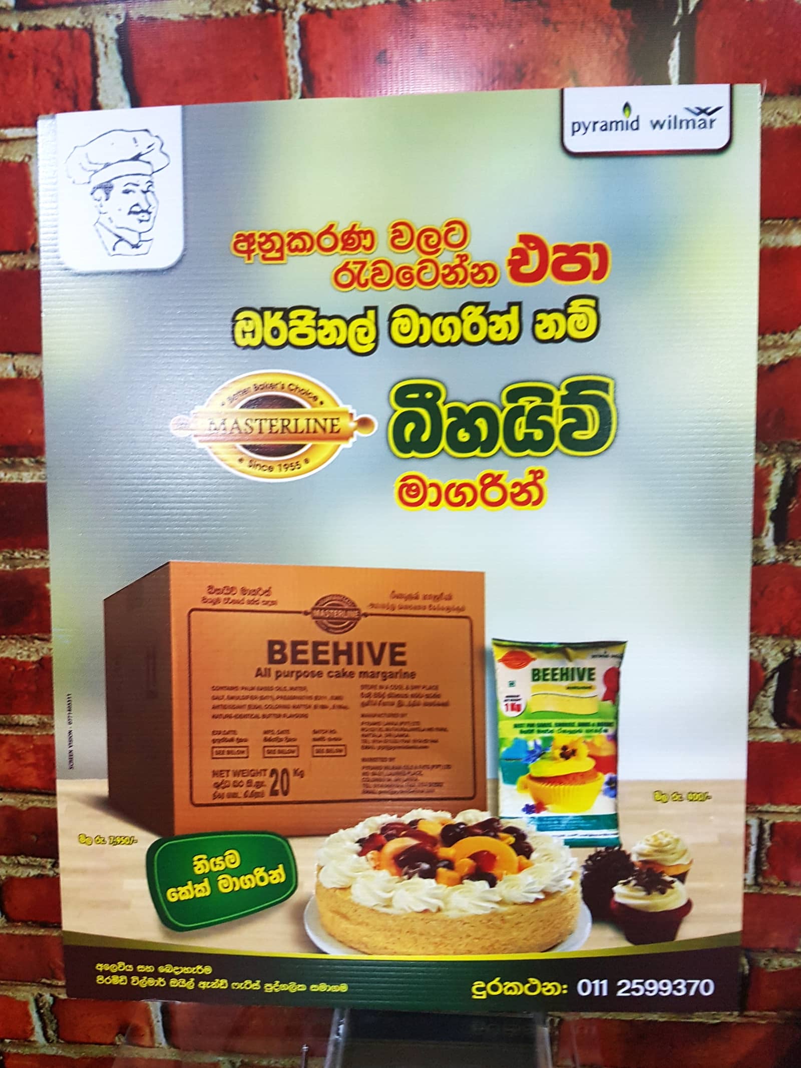 Beehive margarine product cut-out display board