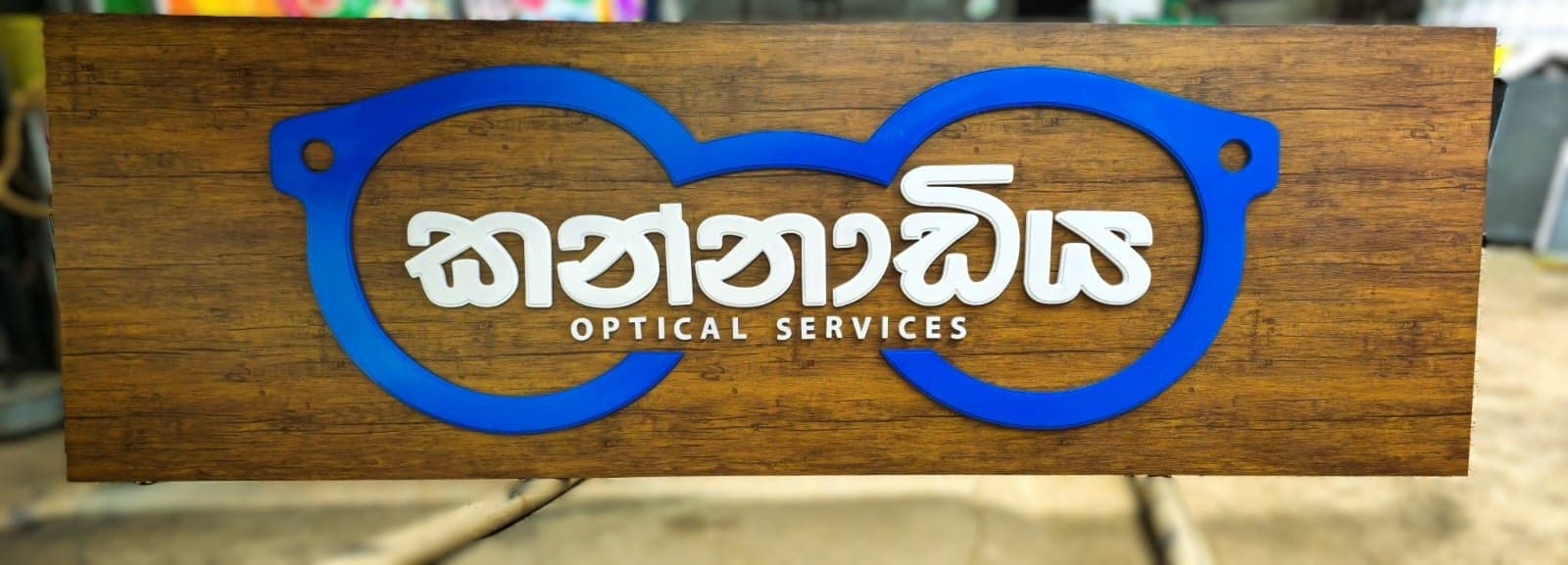 Kannadiya Optical Services 3D dealer board, lettering detail